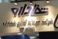 اسحاقی: مزایده هلدینگ شفا دارو متوقف شد / ورود نظارتی کمیسیون بهداشت مجلس و دستور مدیرعامل بانک ملی / تأکید بر واگذاری مجموعه به خریدار واجد صلاحیت