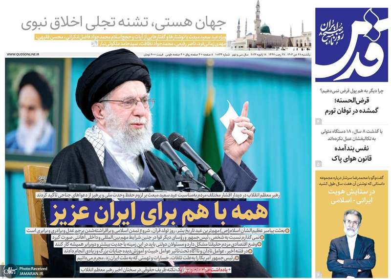 گزیده روزنامه های 28 دی 1404