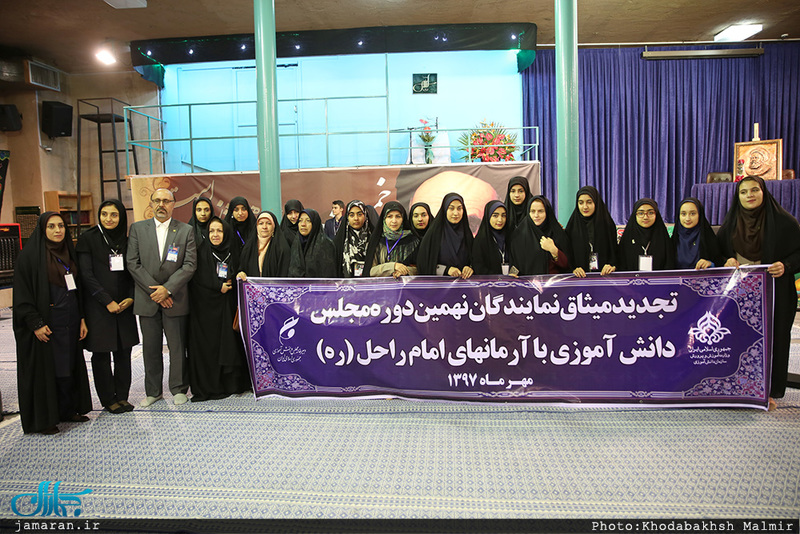 تجدید میثاق نمایندگان نهمین دوره مجلس دانش آموزی با آرمانهای امام راحل (ره)