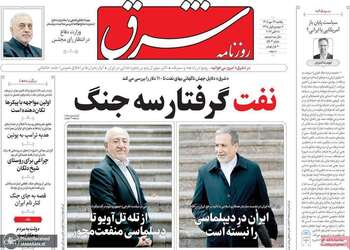 گزیده روزنامه های 26 مهر 1405 
