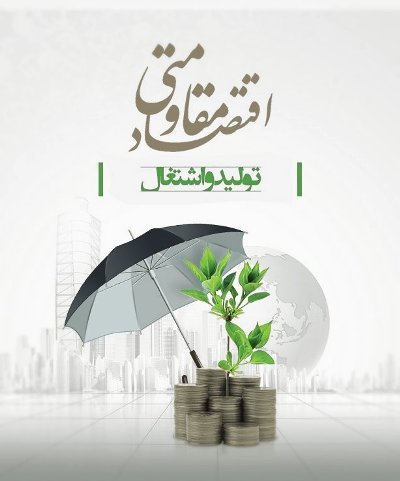 تحقق 71 درصداز مصوبات تامین اجتماعی گیلان در کارگروه رفع موانع تولید