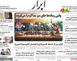 گزيده روزنامه های 30 اردیبهشت 1404