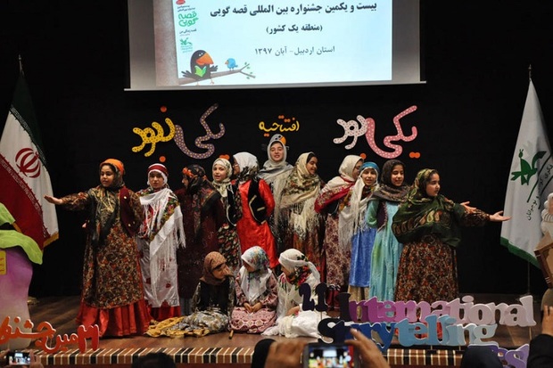 بیست و یکمین جشنواره بین‌المللی قصه‌گویی در اردبیل شروع شد
