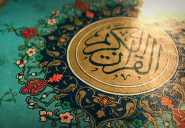 دهمین همایش «قرآن، کتاب انقلاب» در یزد برگزار شد