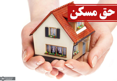 تخلیه 20 درصدی حباب قیمت مسکن در برخی مناطق تهران