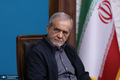 پزشکیان: اگر خودمان خود را تحریم نکنیم و اقدام به حذف گزینشی نکنیم، دشمن نمی‌تواند ما را حذف کند و یا به زانو درآورد