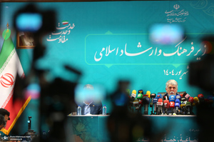 نشست خبری وزیر فرهنگ و ارشاد اسلامی / سید عباس صالحی