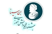 دانش آموز مهرانی در جشنواره ملی ابن سینا دوم شد