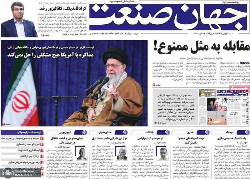 گزیده روزنامه های 20 بهمن 1403