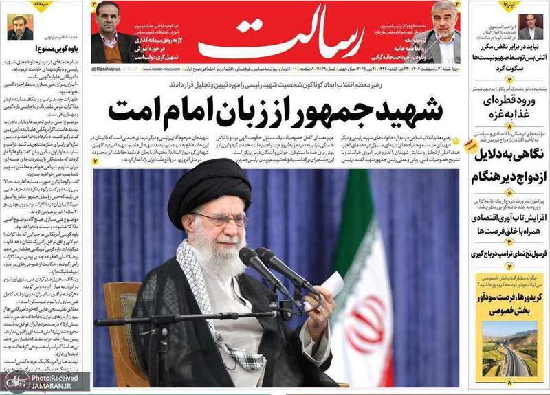 گزیده روزنامه های 31 اردیبهشت 1404