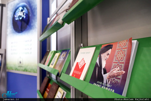 غرفه موسسه تنظیم و نشر آثار امام خمینی در نمایشگاه بین المللی کتاب تهران