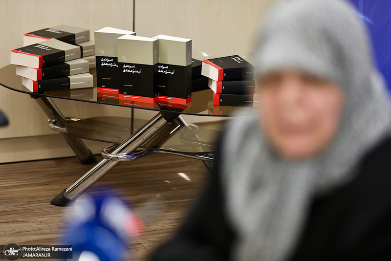 مراسم رونمایی کتاب اسرائیل آن شر مطلق