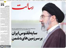 گزیده روزنامه های 7 مهر 1405