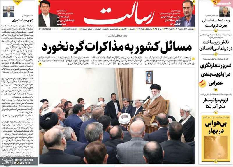 گزیده روزنامه های 27 فروردین 1404