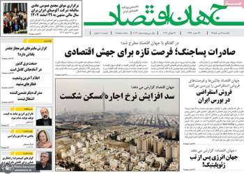 گزیده روزنامه های 21 تیر 1405