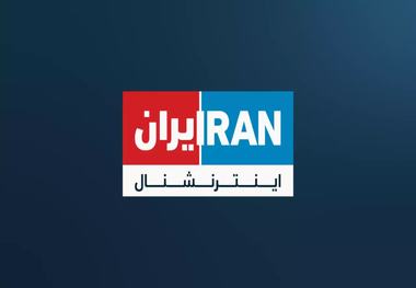اینترنشنال یک رسانه نیست