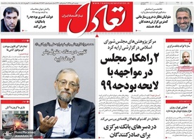 گزیده روزنامه های 9 دی 1398