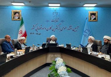 رونمایی از سامانه شفافیت قوه قضاییه/ بزرگ‌ترین سامانه انتشار عمومی کلان داده قضایی کشور در دسترس شرکت‌های دانش‌بنیان و پژوهشگران