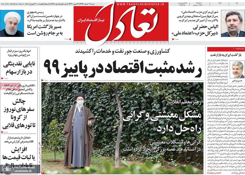 گزیده روزنامه های 16 اسفند 1399