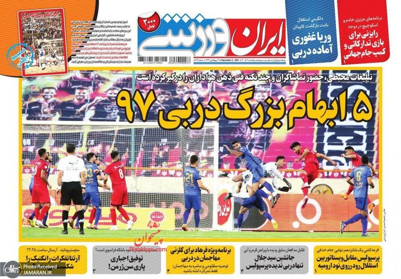 IranSport