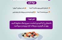 افطاری ساده و بی‌دردسر برای مهمانی‌های نوروزی  (10)