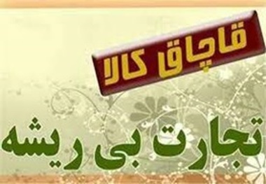 ظروف آشپزخانه قاچاق هم رسید