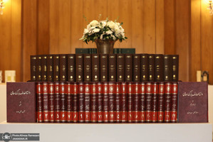 چهلمین سالگرد تاسیس مرکز دائرةالمعارف بزرگ اسلامی