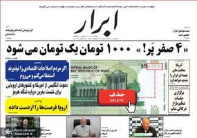 گزیده روزنامه های 10 مرداد 1398
