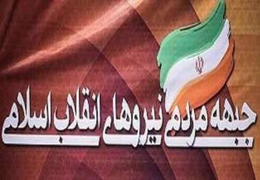 جمنا خوزستان:رئیسی ، قالیباف و میرسلیم میهمان اهوازی ها