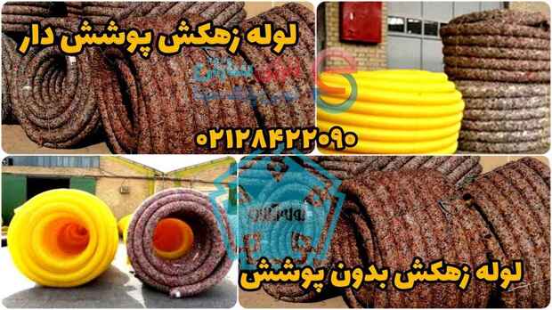 لوله زهکش الیاف‌دار بهتر است یا شیاردار ساده؟