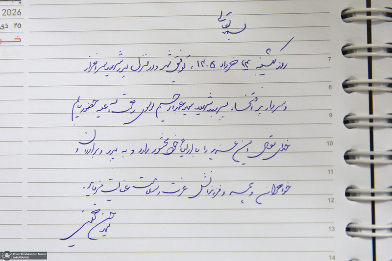 حضور آیت الله سید حسن خمینی در منزل شهید سرلشگر سید عبدالرحیم موسوی