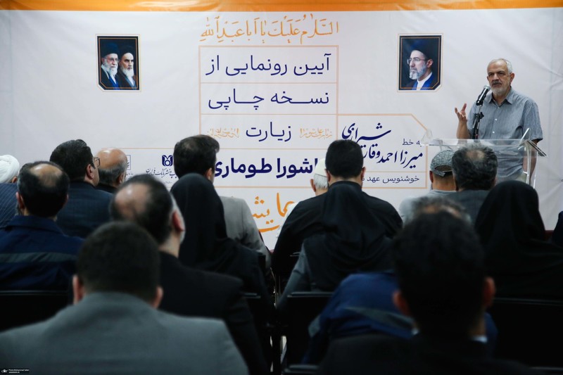 آئین رو نمایی از نسخه چاپی زیارت عاشورا طوماری