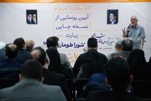 آئین رو نمایی از نسخه چاپی زیارت عاشورا طوماری
