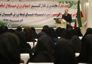 استاندار قزوین: زمینه پرداختن بانوان به ورزش را باید فراهم کنیم