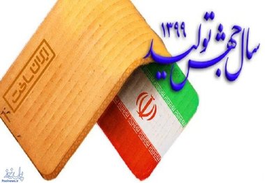 برنامه جهش تولید با هدف توسعه گردشگری داخلی تدوین می شود