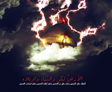 کل ما لدینا من محرم وعاشورا