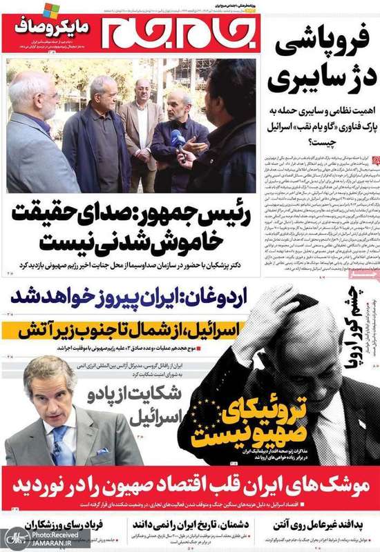 گزیده روزنامه های 1 تیر 1404