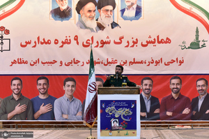 همایش بزرگ شورای 9 نفره مدارس در حرم مطهر امام خمینی