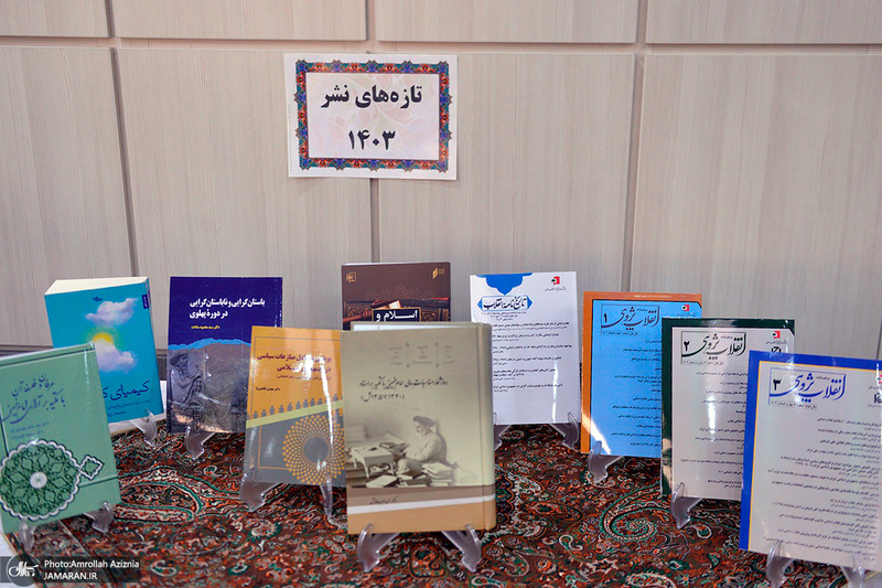 گردهمایی علمی به مناسبت هفته پژوهش در پژوهشکده امام خمینی(س) و انقلاب اسلامی