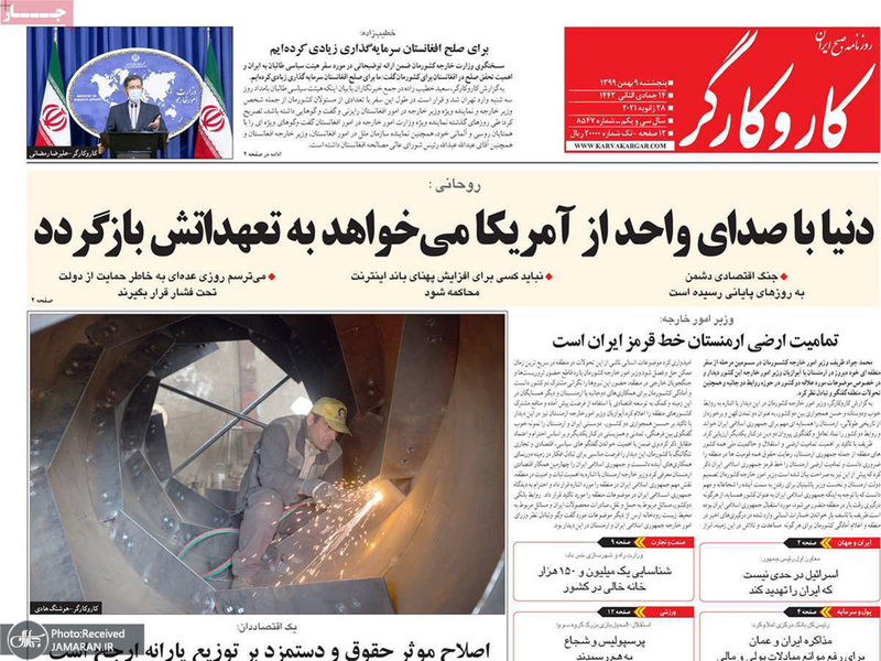 گزیده روزنامه های 9 بهمن 1399