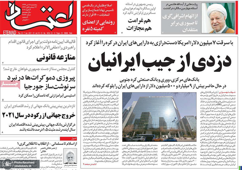 گزیده روزنامه های 18 دی 1399
