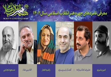 معرفی نامزدهای نهایی چهره سال هنر انقلاب
