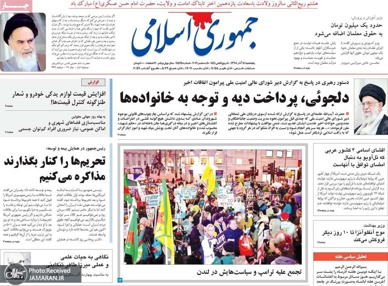 گزیده روزنامه های 14 آذر 1398