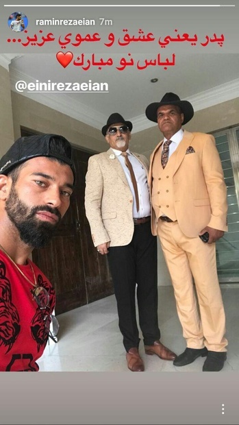 خاص پوشیدن رامین رضاییان ژنتیک است! + عکس
