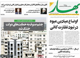 گزیده روزنامه های 25 فروردین 1400