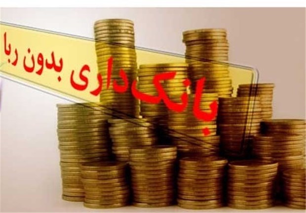 کمیته بازنگری و نهایی سازی طرح بانکداری بدون ربا در قم برگزار می‌شود