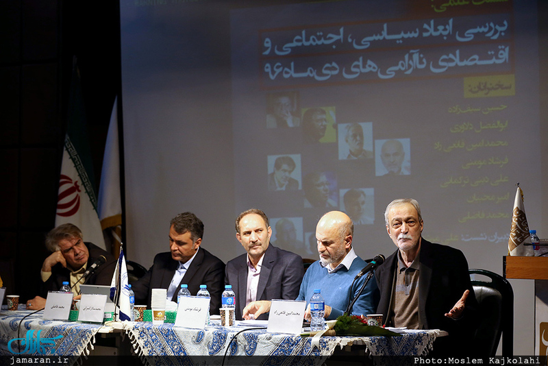 نشست بررسی ابعاد سیاسی اجتماعی اقتصادی ناآرامی های دی ماه 96
