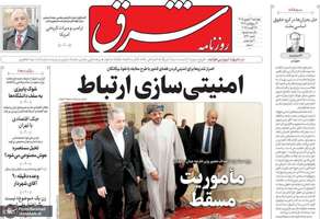 گزیده روزنامه های 4 شهریور 1405