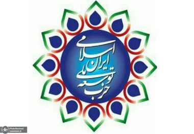 حزب توسعه ملی: فاجعه انفجار بندر شهید رجایی می‌تواند فرصتی برای بازنگری راهبردی در رویکردهای امنیتی و مبارزه با فساد باشد/ مسئولان این حادثه دردناک را به فرصتی برای اعتمادسازی و تقویت همبستگی ملی و کاستن از نقطه ضعف‌ها و آسیب‌های احتمالی بعدی تبدیل کنند