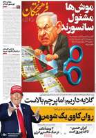 گزیده روزنامه های 12 تیر 1404